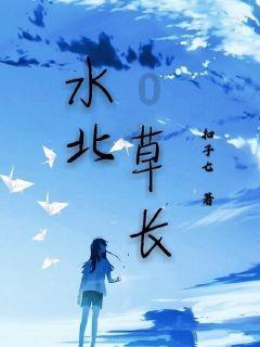 逃离野鸡森林